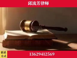 贵港-疑难刑事案件处理